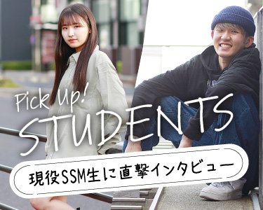 PICKUP! STUDENTS