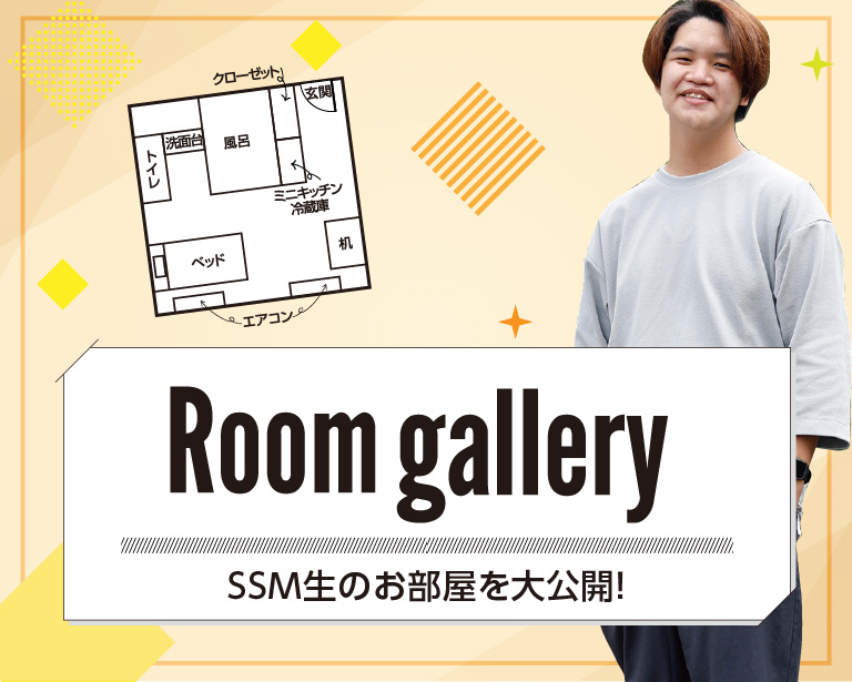 Room Gallery