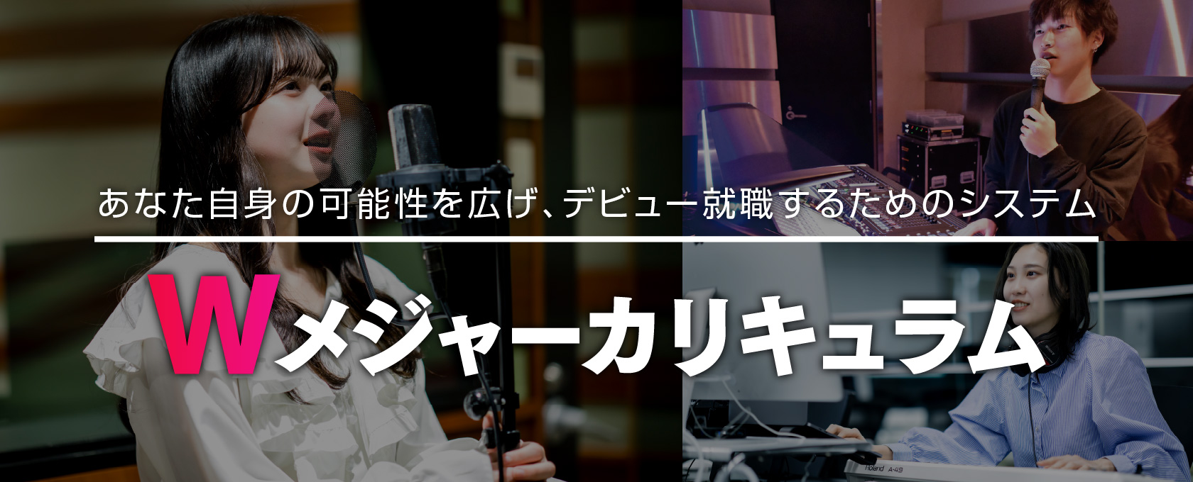 一人ひとりの個性を磨き、あなたの可能性を広げます。