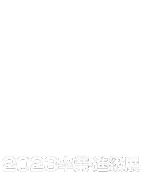 we are ssm!2023卒業・進級展